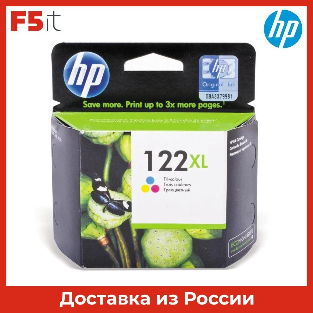 Картридж струйный HP № 122XL color для DJ 1050A/2050A/3000 (330стр.) (CH564HE) | Компьютеры и офис