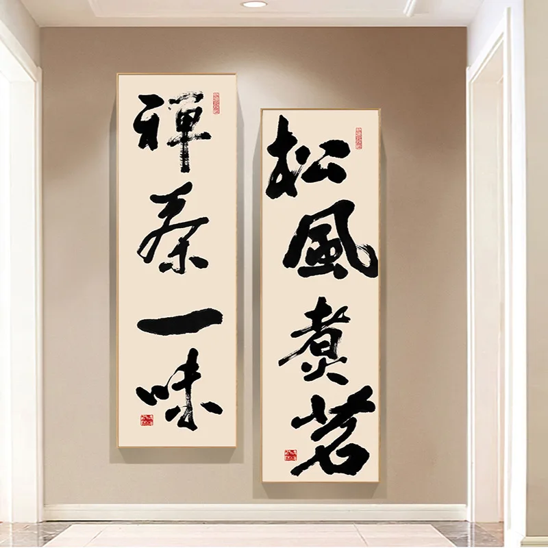 

Traditional Chinese Calligraphy Quotes Art Poster Print Canvas Painting Wall Picture For Study Living Room Office Home Decor