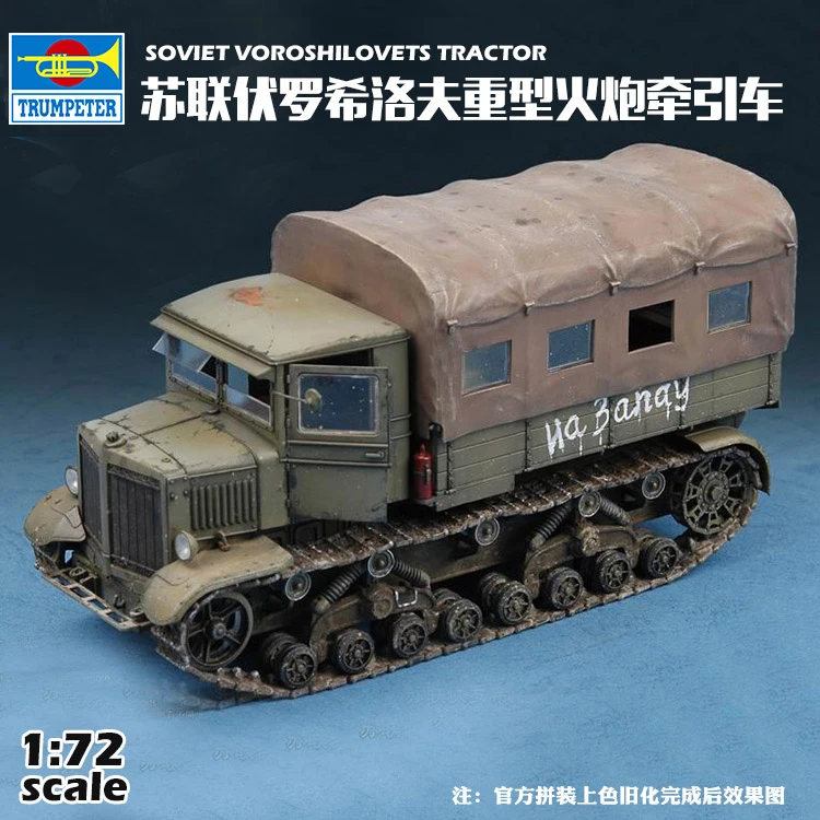 

Пластиковая модель трактора Trumpeter TR07110 1/72