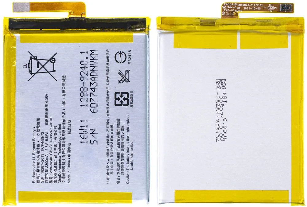 Аккумулятор для Sony Xperia E5 (F3311) |