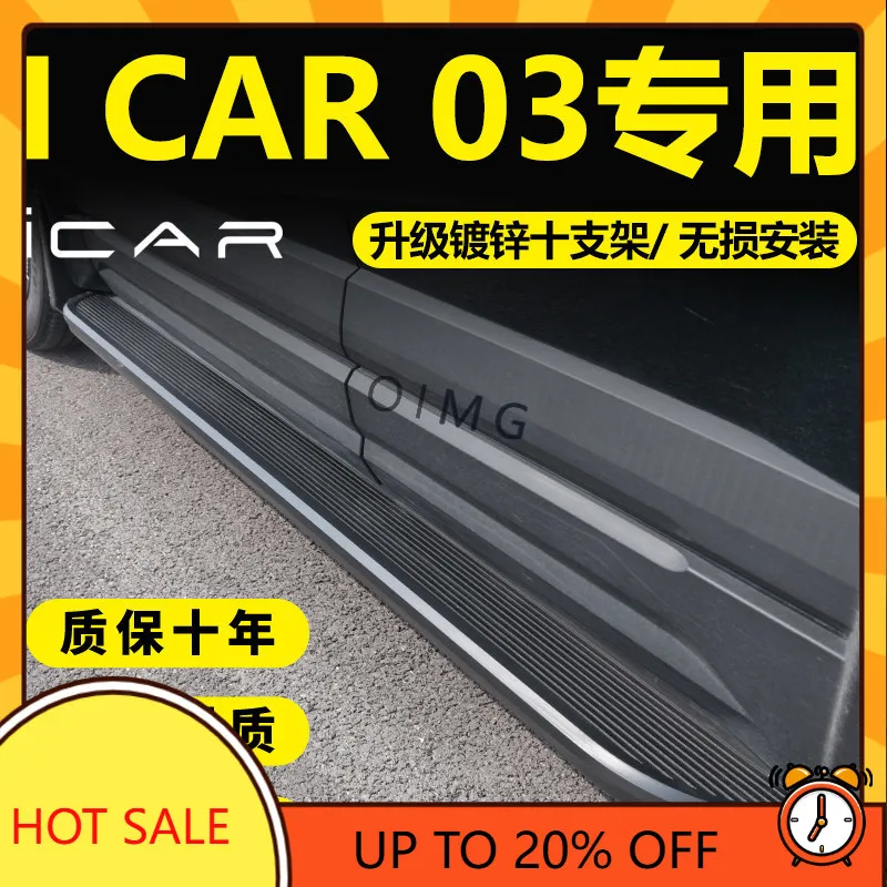 Высококачественные боковые подножки OIMG для Chery iCAR 0303T, Fengyun X3X3L, установка без сверления, автомобильные аксессуары, индивидуальная замена (art.: 3920dad812dc6) - 3920dad812dc6