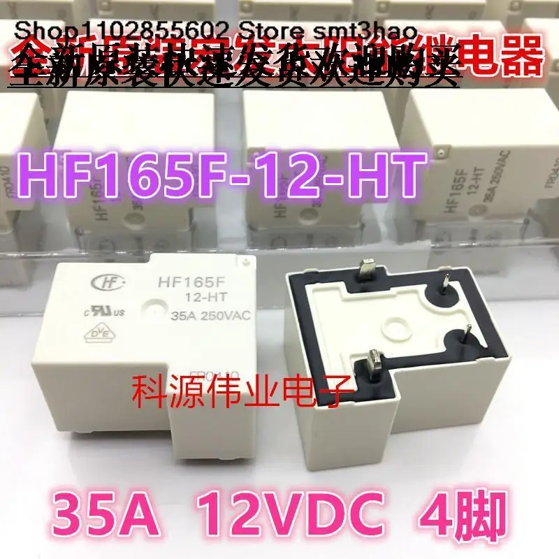 

HF165F 12-HT 12VDC DC12V 35A 4PIN