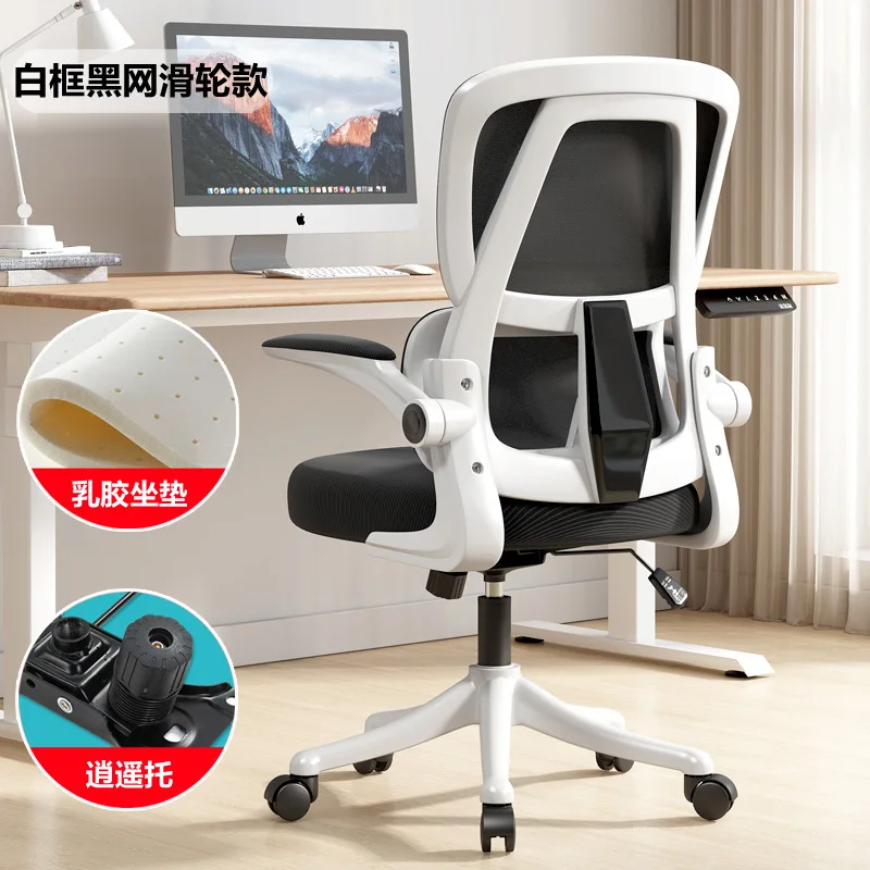 Рисунок 5 - Компьютерное кресло для дома