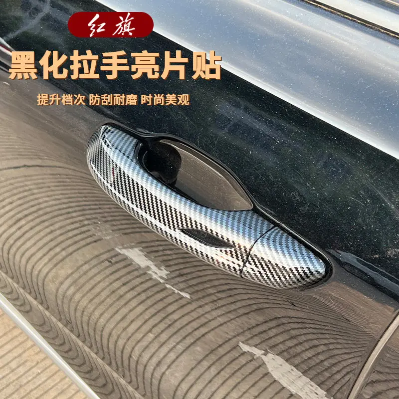 Фото Защитные накладки на дверные ручки OIMG для Hongqi H5, HS3, HS7, черные, декоративные, на заказ №3