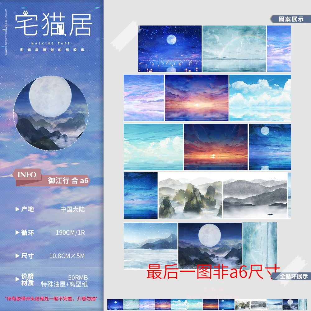 

Beautiful Landscape Washi Masking Tape Decorative Stickers Collage Diy Card Scrapbooking