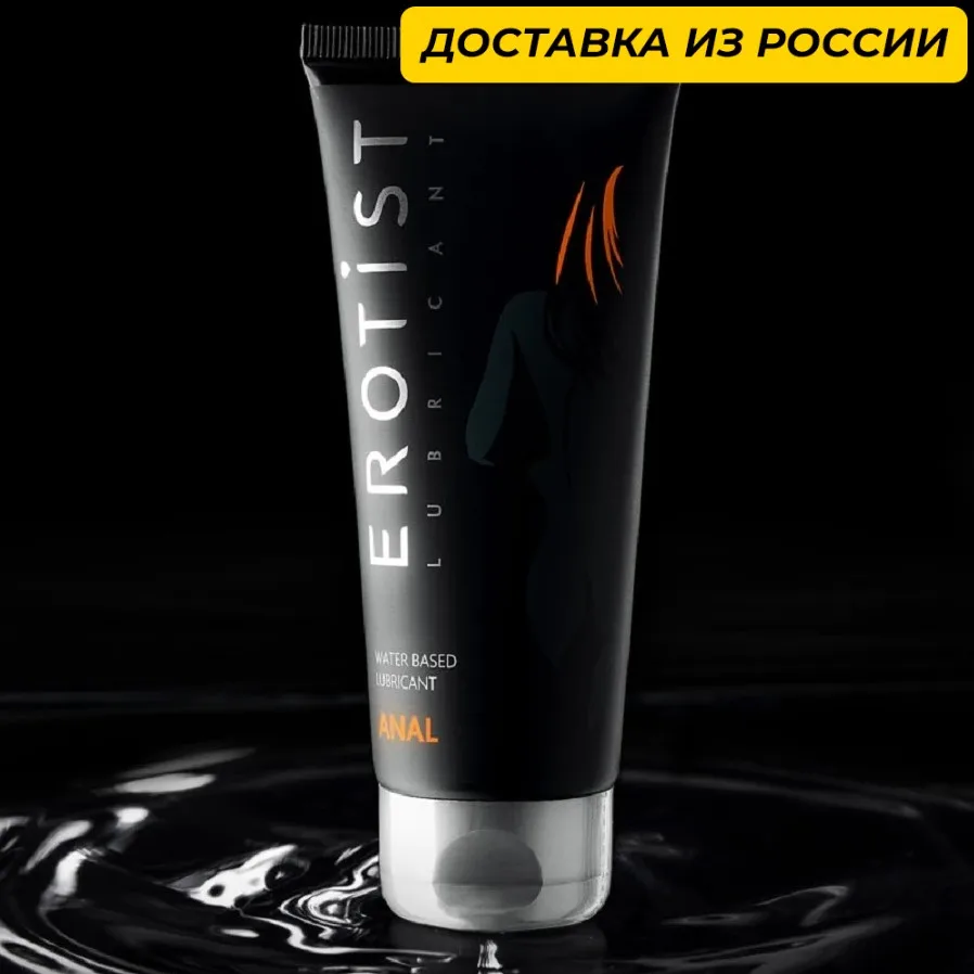 гель-смазка визит гламур 50мл. визит гель смазка возбуждающая. визит реклама смазки. смазка для возбуждения. возбудит 100.