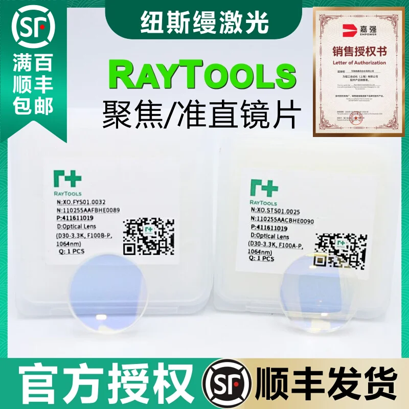 Фото Jiaqiang Raytools оригинальные коллимирующие фокусирующие линзы BT240BM111 l-лазерная режущая головка мениск двухопуклые линзы №3