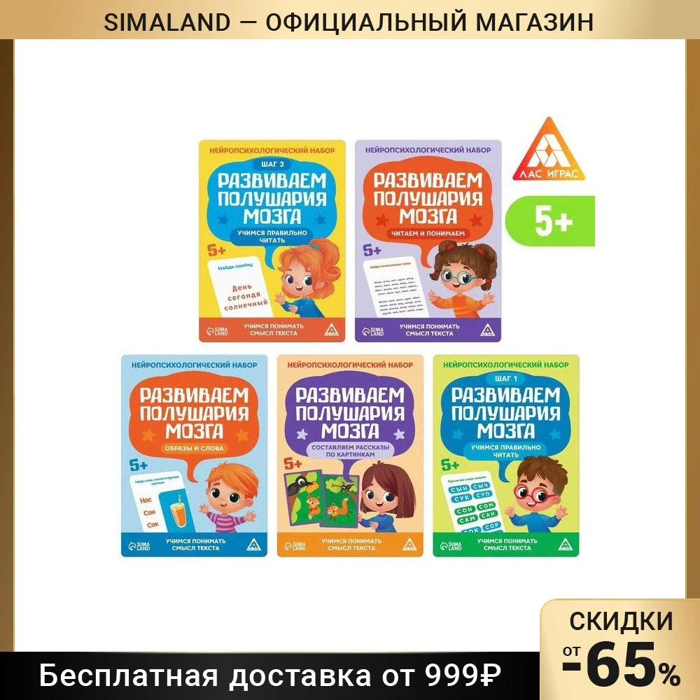 Нейропсихологический набор "Учимся читать" 7588296 |
