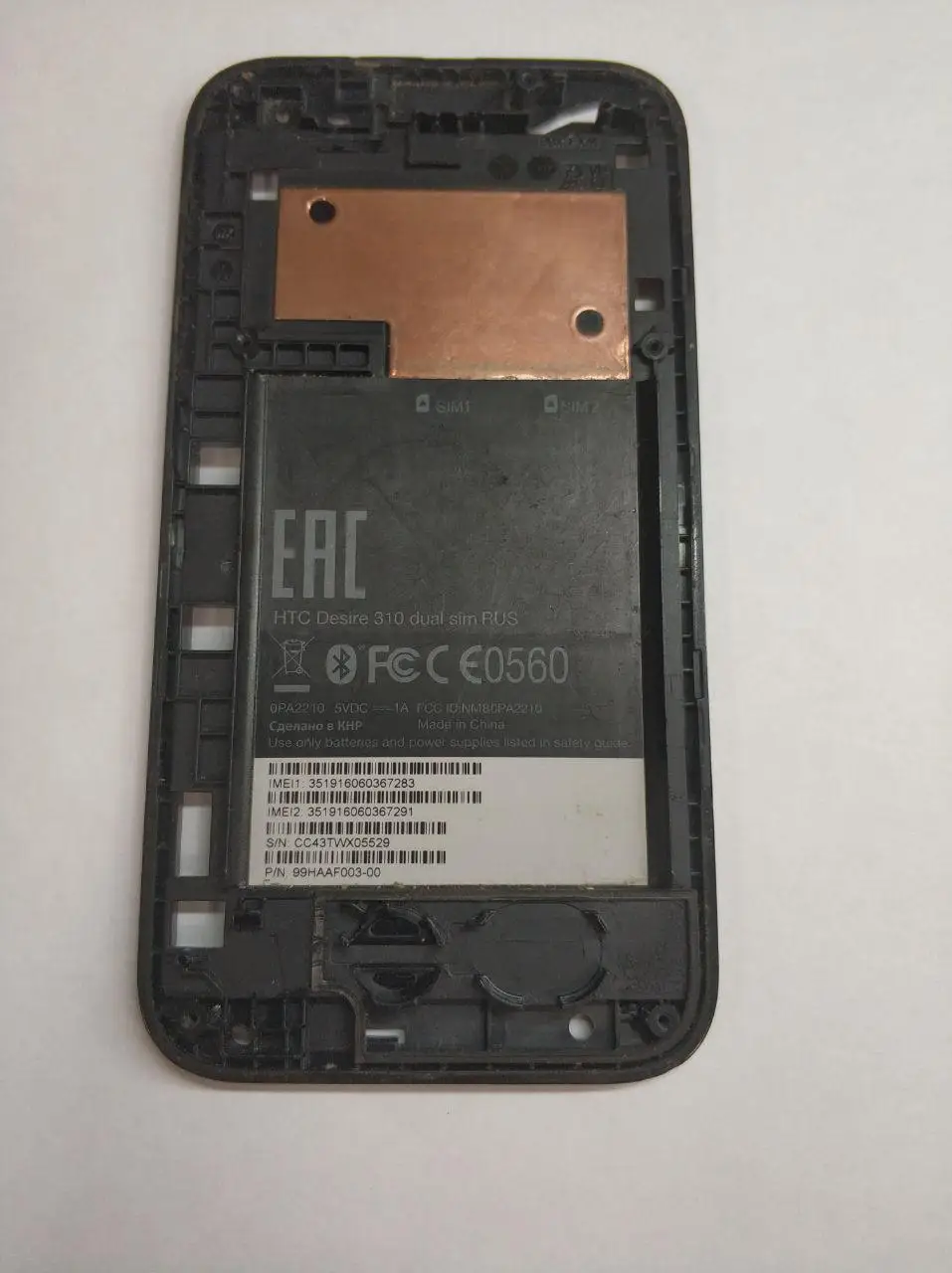 Рамка дисплея htc Desire 310 dual с разборки|Корпусы и рамки для мобильных телефонов| |