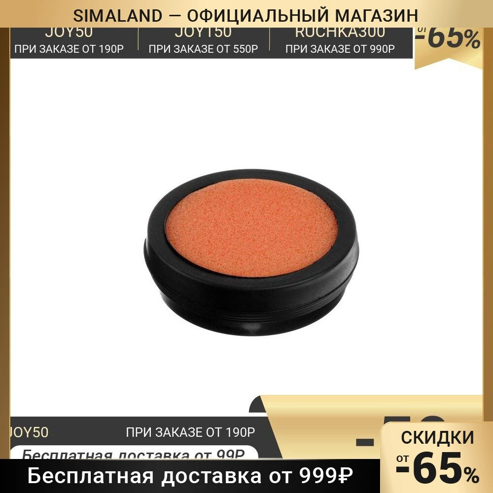 Увлажнитель для пальцев круглый d=70 мм чёрный