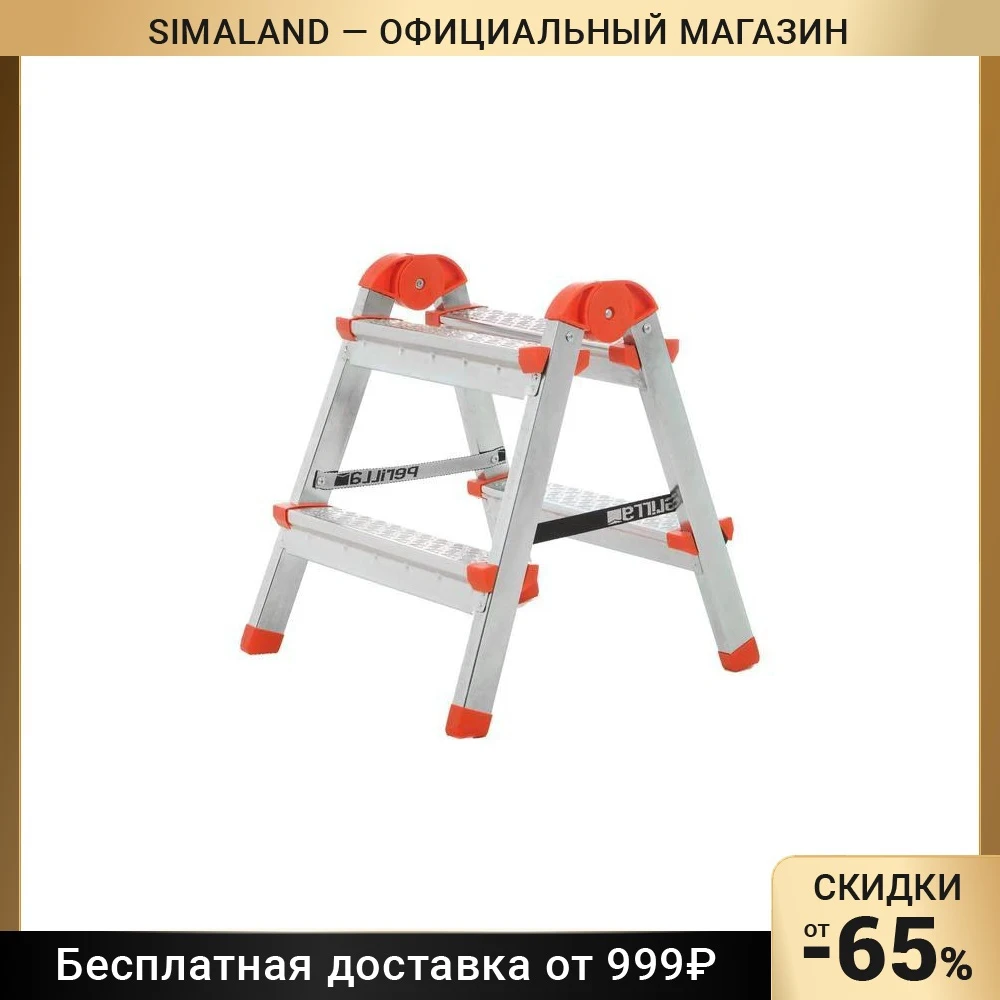 Складная стремянка YARUS двусторонняя из стали для лестниц строительства и ремонта.
