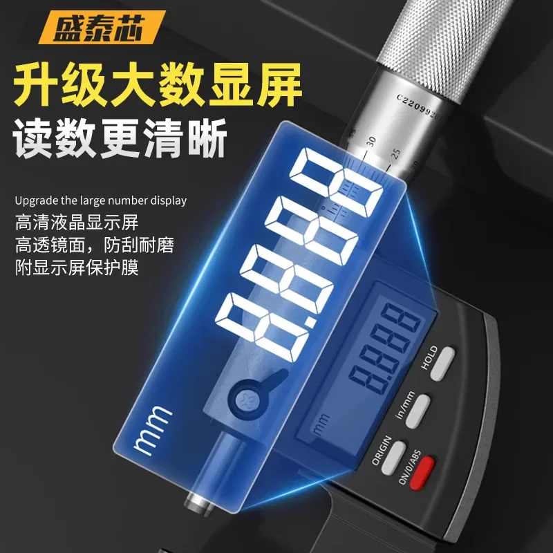 Shengtai Core Digital Micrometer High Precision 0-25-50-75-100 Electronic Thickness Gauge