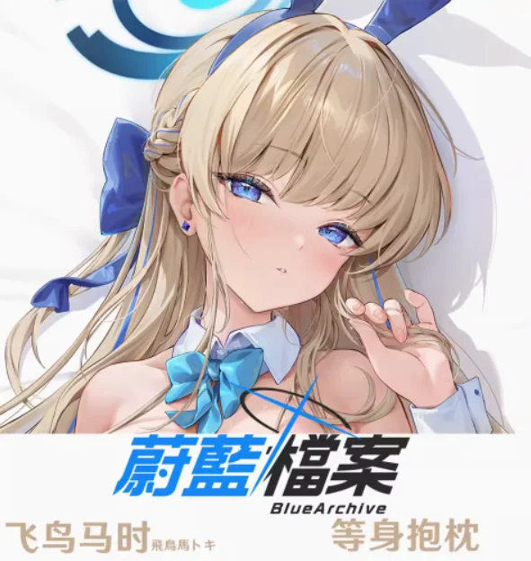 Аниме Синий архив Asuma Toki Сексуальная подушка Dakimakura обнимающая тело Подушка