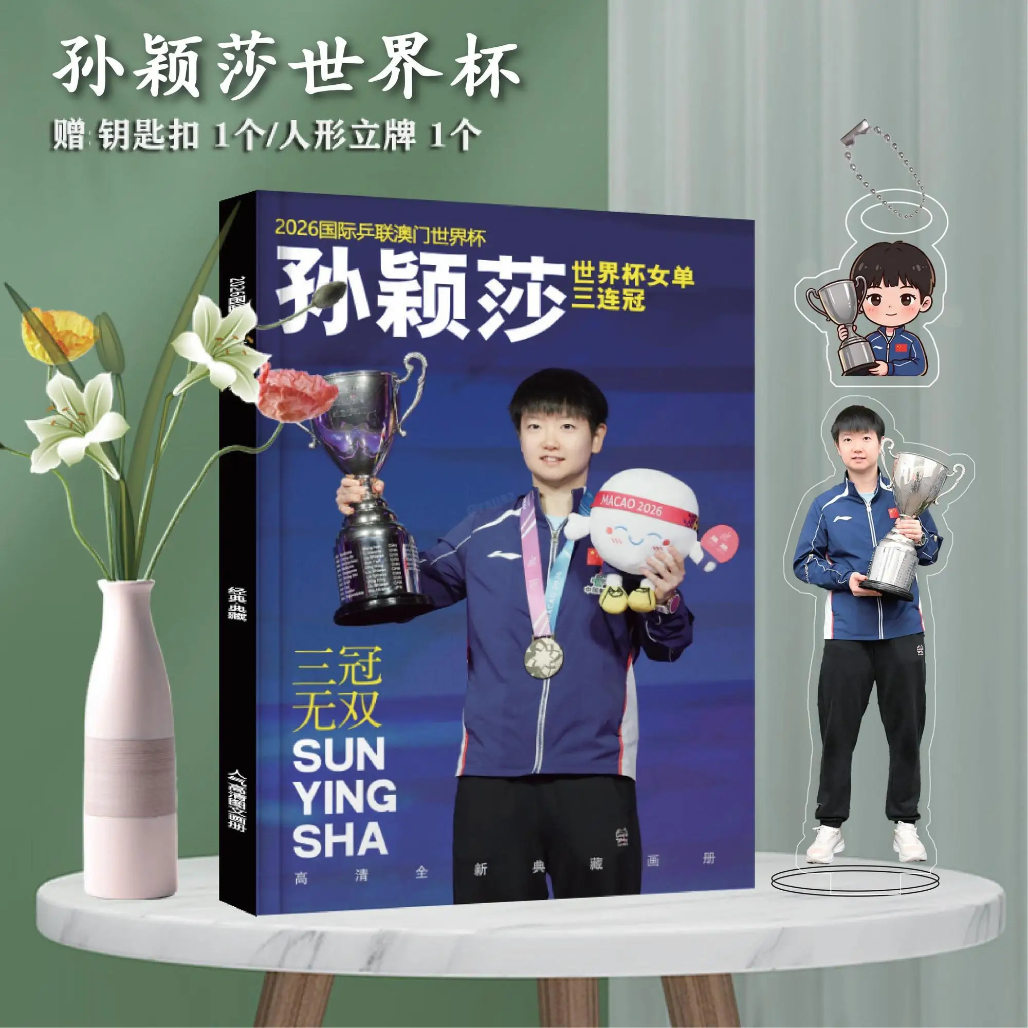 Фото Фотоальбом Sun Yingsha Personal Edition, художественная книга, фоторамка, акриловая подставка, брелок, значок, карточка, наклейка, набор постеров №3
