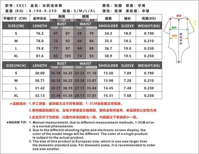 Комбинезон женский эластичный с V-образным вырезом и коротким рукавом