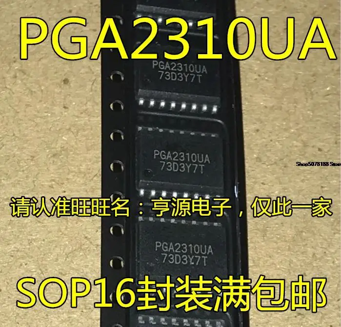 

5 шт. PGA2310 PGA2310UA SOP-16