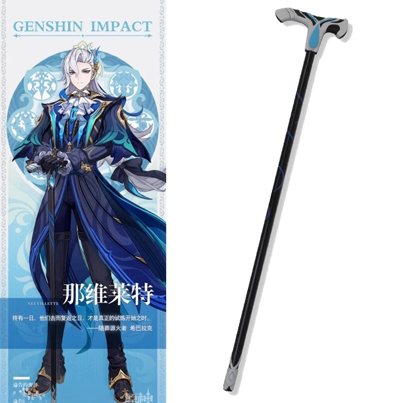 Neuvillette реквизит для косплея игра Genshin Impact тростное оружие