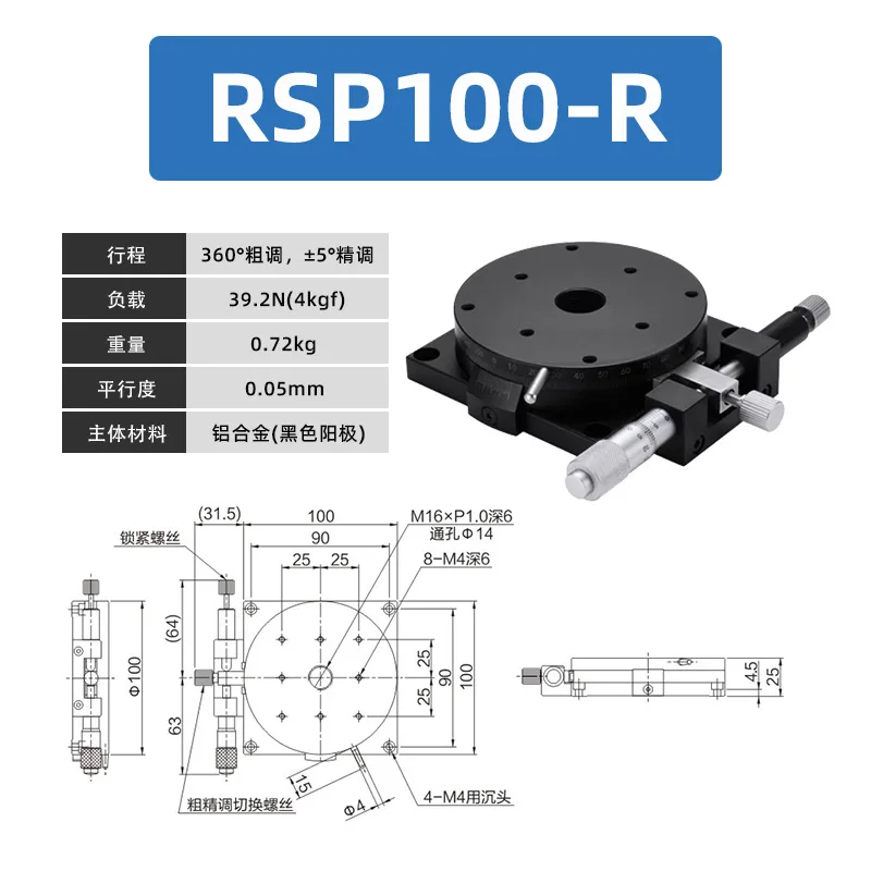 Ось R 100 мм RSP100-L RSP100-R Ручная вращающаяся платформа на 360 градусов Скользящий