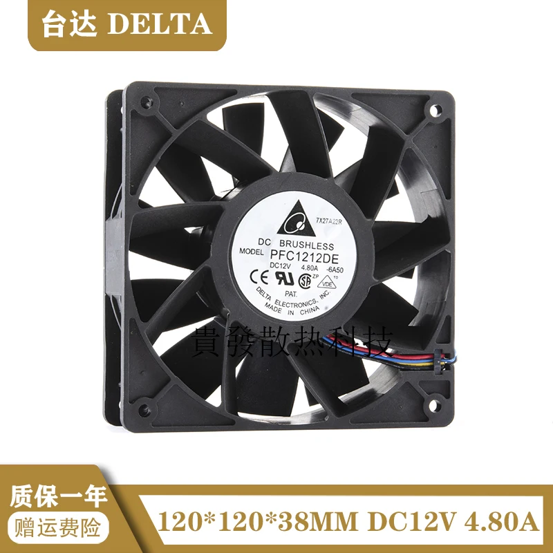 

Delta PFC1212DE 12038 12cm 12V 4.8A ultra violent industrial equipment cooling fan