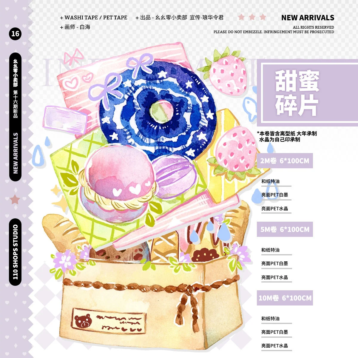 

1 loop washi paper Pet Tape Yaoyao Sweet Fragment