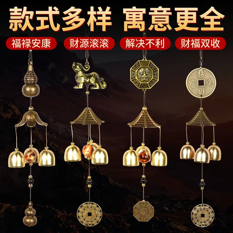 Медный Подвесной колокольчик, украшение для двери, колокольчик благоприятный в стиле ретро, дверной звонок для магазина на балконе, пять желтых и двух черных подвесок