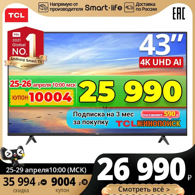  TCL 43inch Smart TV TCL 43p615 4K Ultra HD LED Television Android P WIFI 2.4G Bluetooth 5.0 телевизор 43 дюймаТелевизоры 