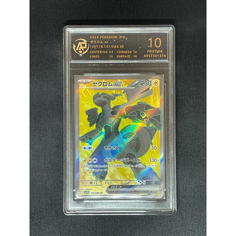 Фото Коллекционная карта Pokémon Dream Exchange PTCG: Mimikyu, Gengar, Lycanroc, Iron Valiant, Typhlosion (Японское издание, карта с рейтингом RPA) №2