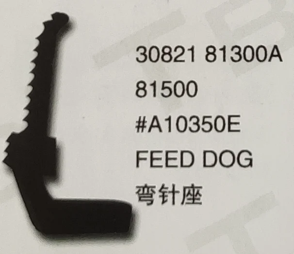 (2 шт.) корм для собак A10350E для UNION SPECIAL 30821 81300A 81500 детали швейной машины