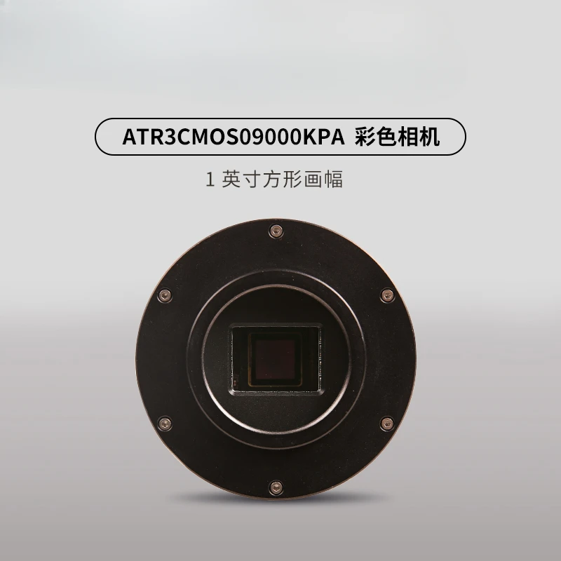 ATR3CMOS09000KPA астрономическая криохромная камера съемка в глубоком пространстве