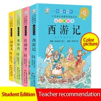 4 books four masterpieces of china 3 12 years old teacher recommends extracurricular reading boken liveros liveros comics art