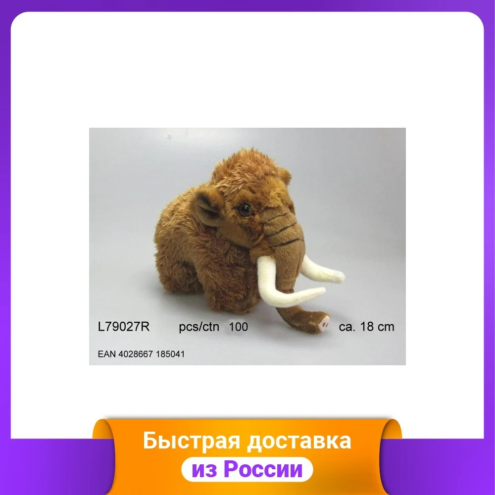 Игрушка мягконабивная &quotМамонт&quot 18 см | Игрушки и хобби