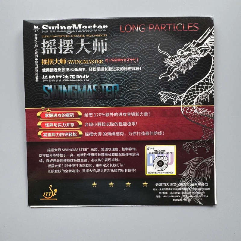 Накладка для настольного тенниса DAWEI SwingMaster OX Long Pips с ультрадлинными шипами, без губки, для обманчивого вращения, атаки и защиты (art.: 3920db8fdfd0e) - 3920db8fdfd0e