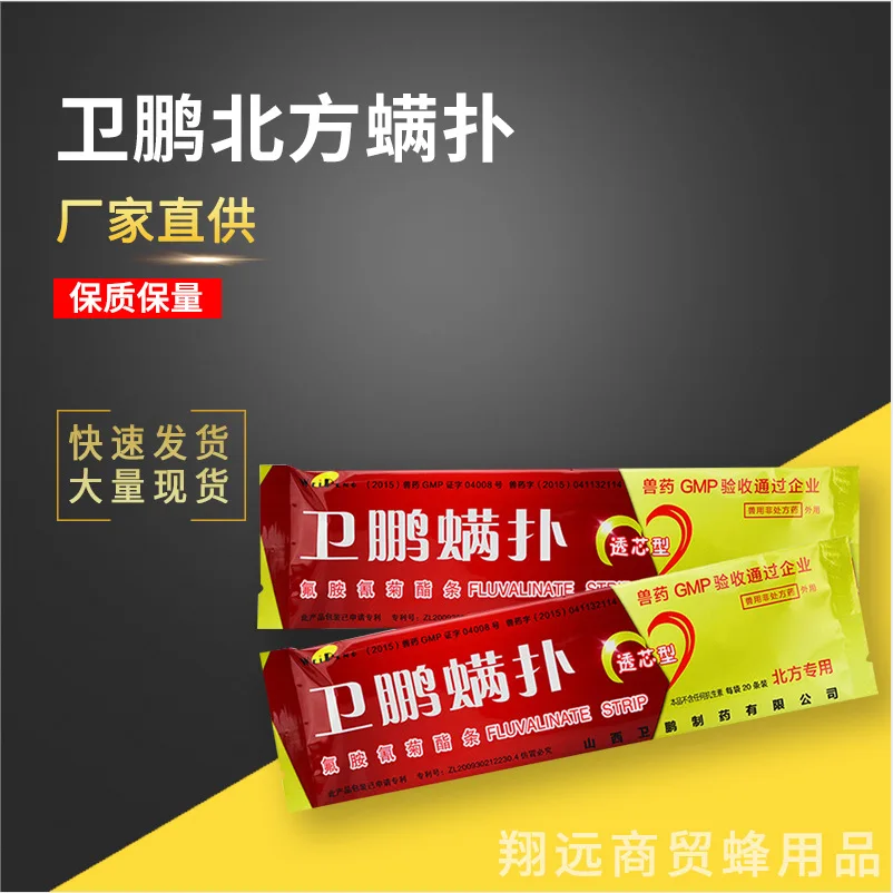 100 шт./200 шт., усовершенствованные подвесные таблетки Baoyou Weipeng с Северными клещами, флуфенпропатрин для разведения пчелиных клещей