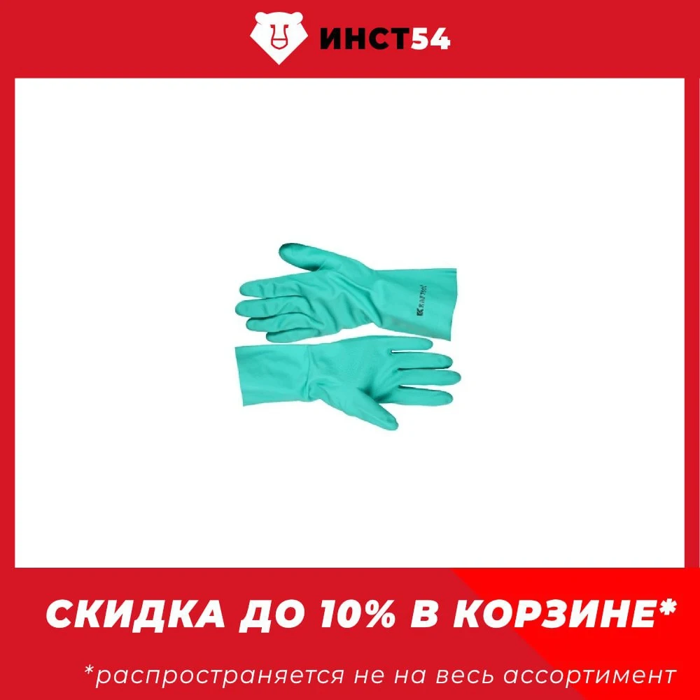 Нитриловые индустриальные перчатки маслобензостойкие размер XL KRAFTOOL NITRIL 11280-XL