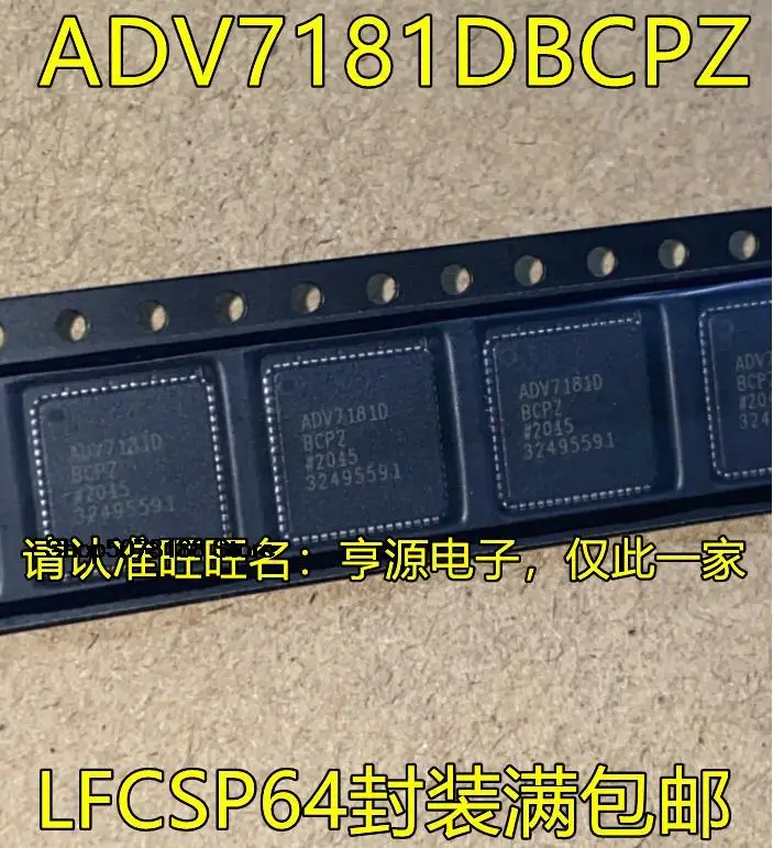 

5 шт. ADV7181D ADV7181DBCPZ LFCSP64
