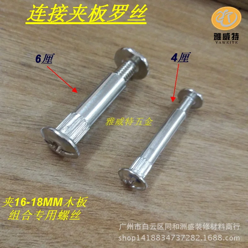 

Plywood screw connector combined plywood nut board assembly combined cabinet furniture hardware accessories