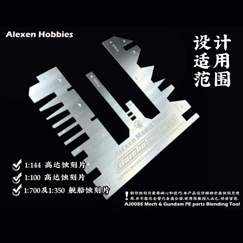Alexen хобби AJ0085 TMW танки корабли фото Вытравленные детали гибочный инструмент