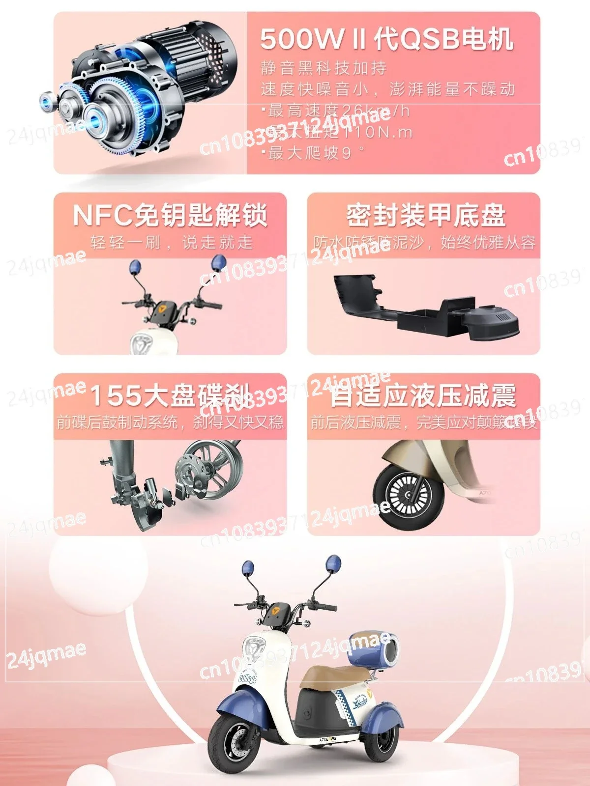 Электрический трехколесный велосипед Yadea National Standard Guanneng A70 Lady Home Shuttle для детей и