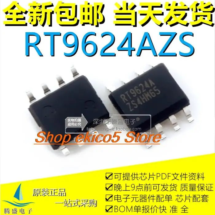 

10 шт. оригинальный stockRT9624AZS RT9624A SOP8