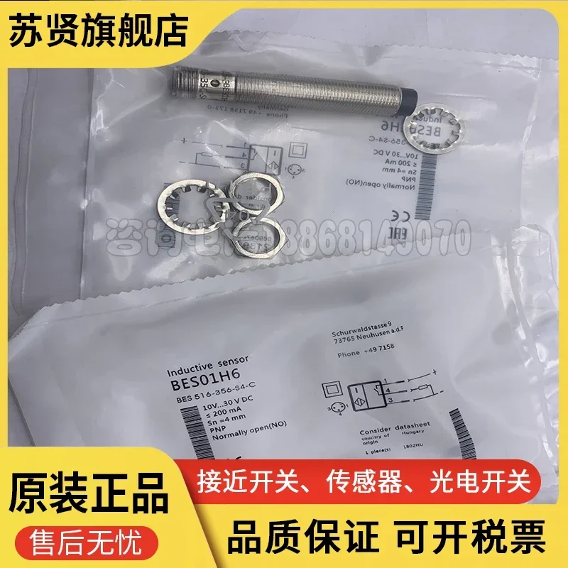 

BES01H6 BES 516-356-S4-C новый и оригинальный