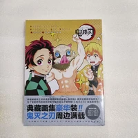 demon slayer kimetsu anime collectible art book youth teens fantasy science mystery suspense mangas anime book collection