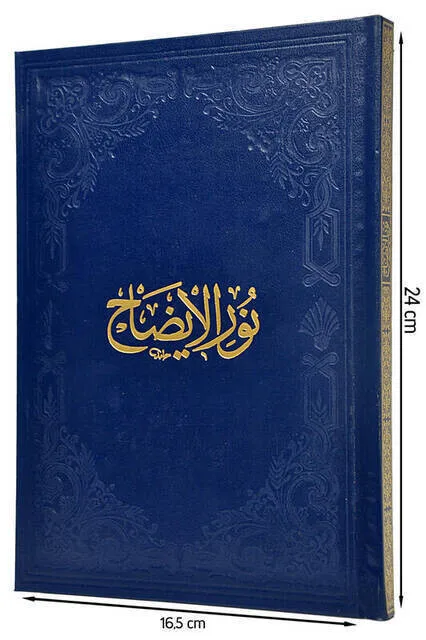 

IQRAH Nurul-İzah-1915