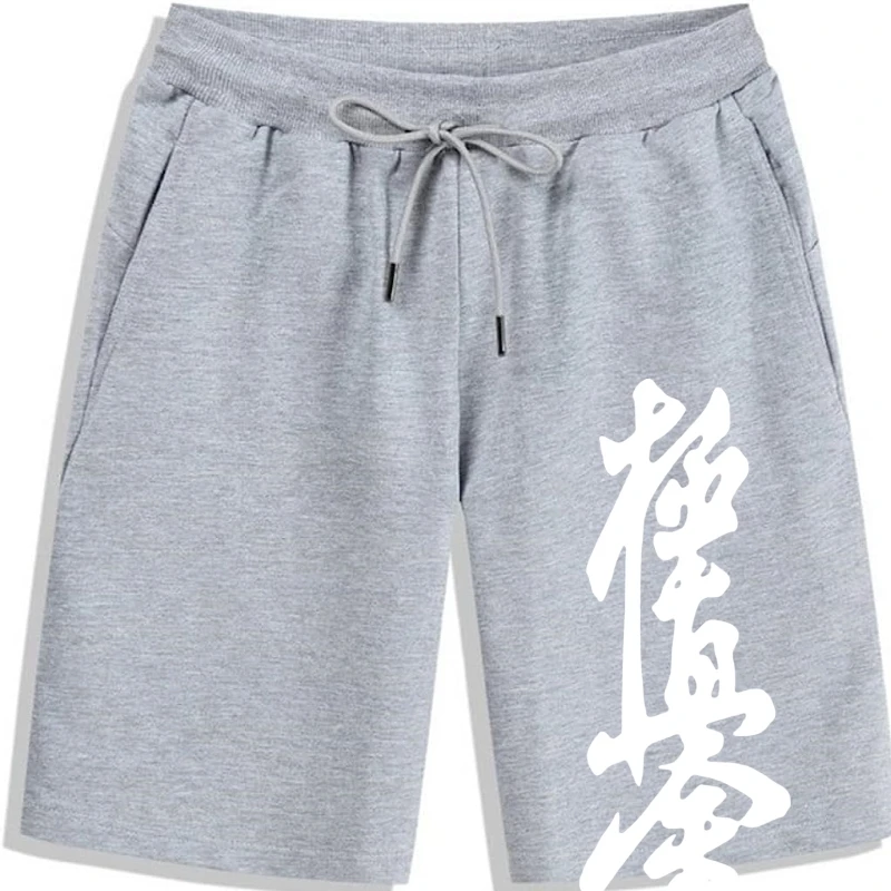 

Шорты мужские Kyokushin Karate Masutatsu Oyama Karate, модные повседневные хлопковые, штаны на заказ, Япония