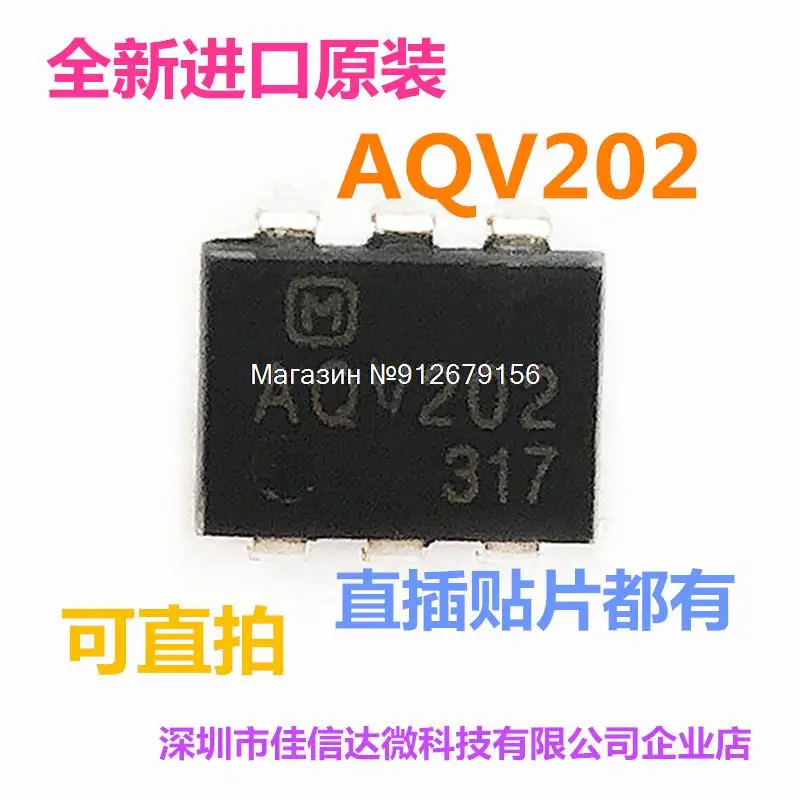 

5 шт./лот AQV202 AQV202 SOP6/DIP6