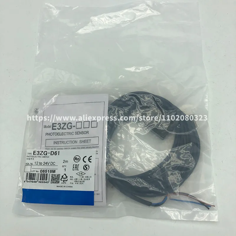 Фотоэлектрический переключатель 2 шт