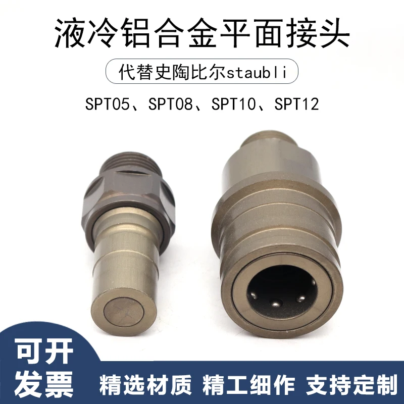 STAUBLI Stäubli Хранение энергии Двустороннее отключение с жидкостным охлаждением из