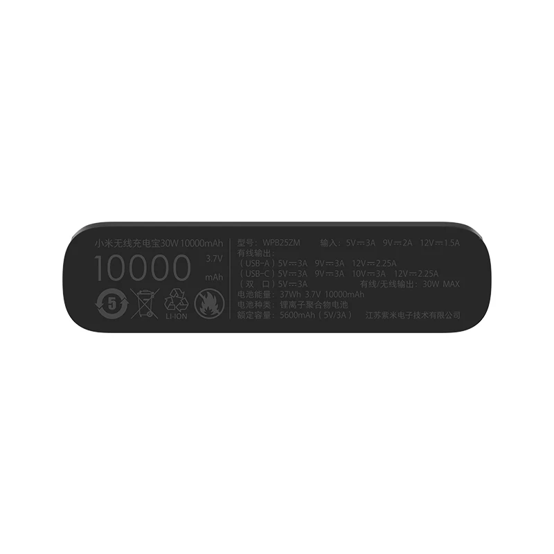Внешний аккумулятор Xiaomi Mi WPB25ZM 10000 мАч 30 Вт |