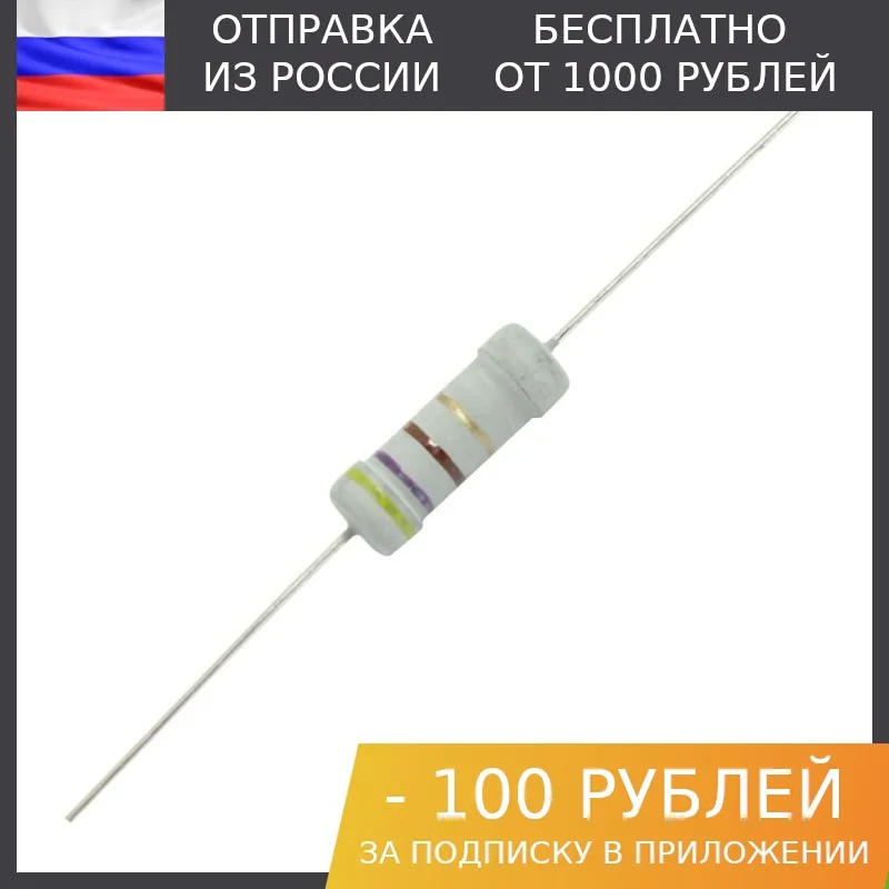 Резистор 10 ом 1% 1вт. Резистор 47 ом 3 вт. Резистор cf-50 (с1-4) 0. Cf-100 (с1-4) 1 вт, 5. Резистор углеродистый cf-25 (с1-4) 0.