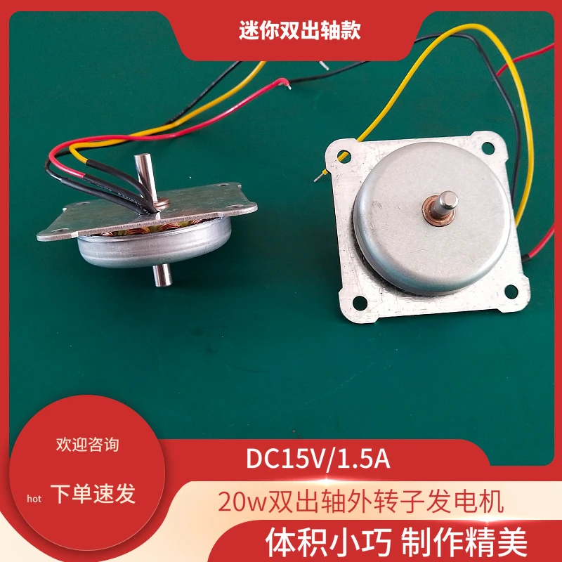 Микрогенератор с ручным приводом 20 Вт генератор постоянным магнитом внешний