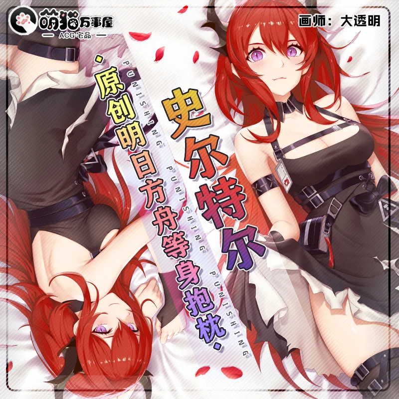 

Surtr Dakimakura Arknights Game Pillow Cover Hugging Pillow Cushion Case Full Body Otaku Pillowcase Home Bedding Decor Gift